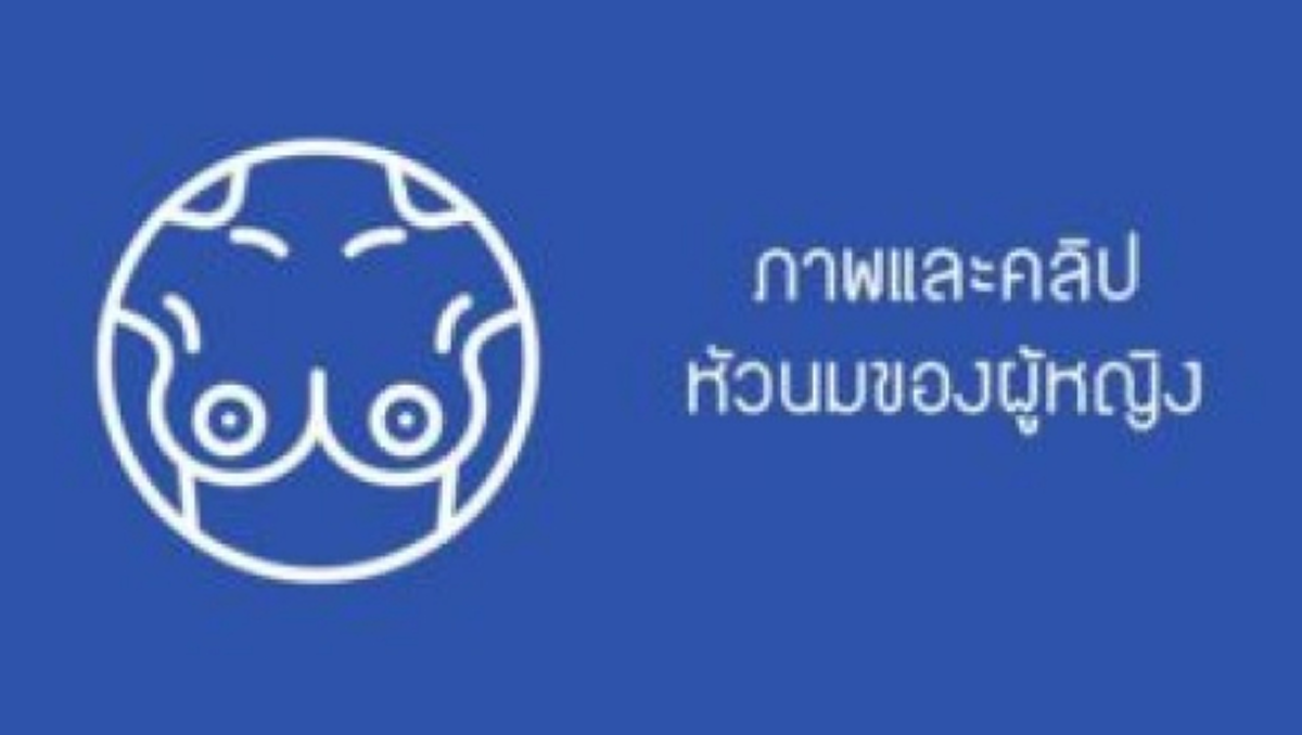 กฎใหม่มาแล้ว 8 สิ่ง "ห้ามโพสต์" ลงบนเฟซบุ๊กเด็ดขาด มีสิทธิ์โดนแบน ถ้าไม่อยากปลิวอย่าโพสต์