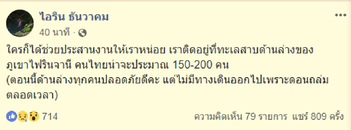 ขอให้ทุกคนปลอดภัย!!! เปิดคลิปวินาทีคนไทย "วิ่งหนี" หินถล่ม...หาที่หลบภัยหลังแผ่นดินไหวอินโดฯ! คำเดียวที่ทุกคนเอ่ยคือ"วิ่ง" (คลิป)