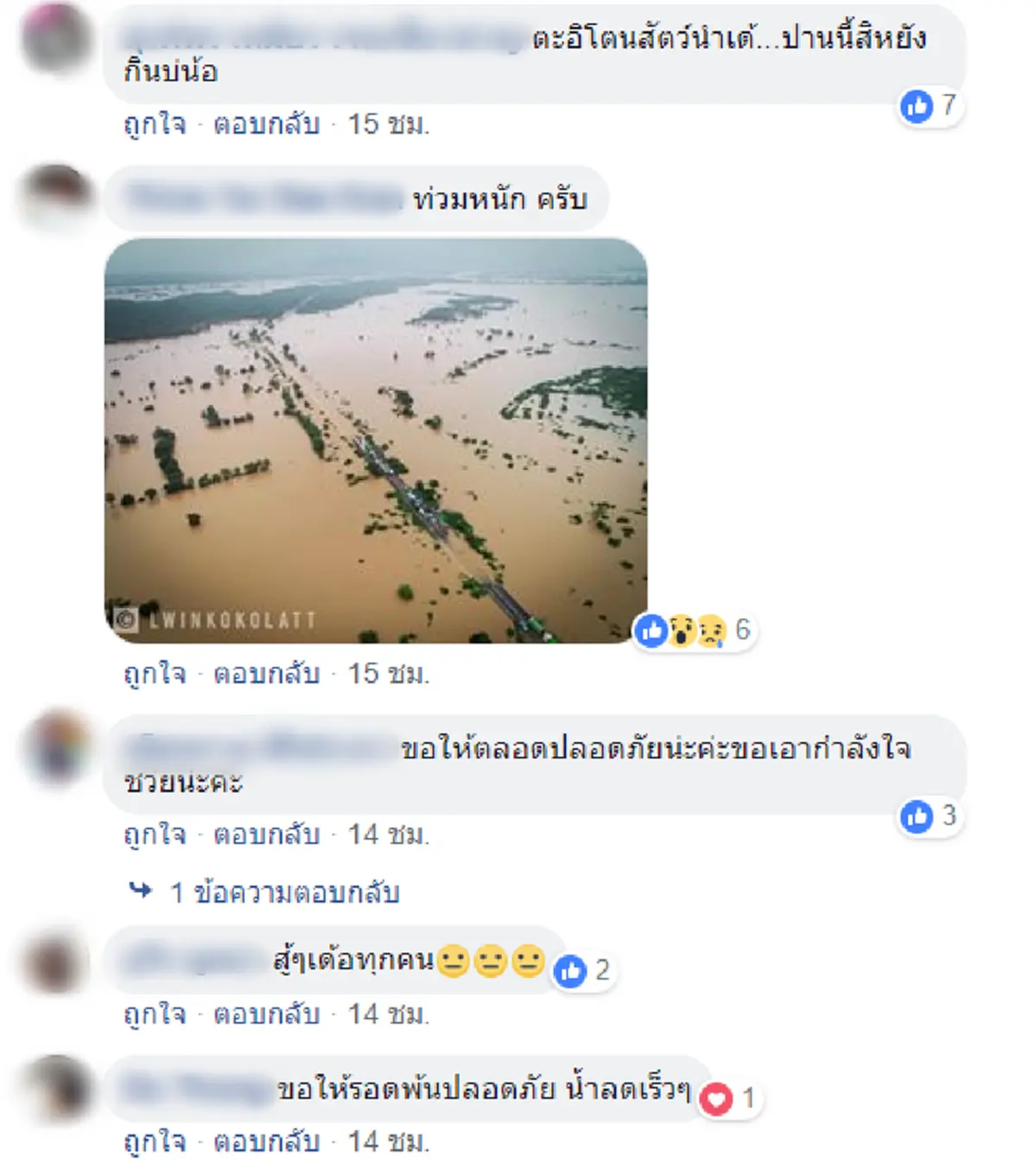 อพยพคนครึ่งแสน!! หนีน้ำท่วม...หลังพม่าอ่วมหนัก ฝนตกหนักต่อเนื่อง พระ-เณร ต้องลุยน้ำบิณฑบาต!!
