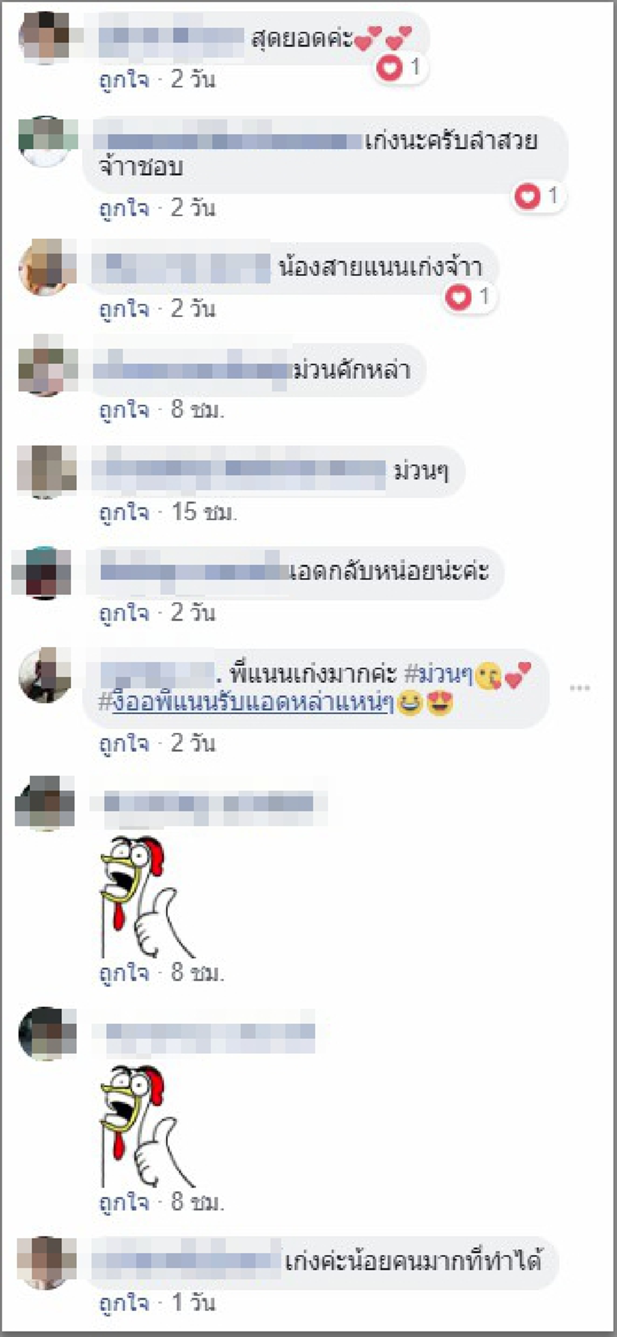 "สาวสวย" โชว์ร้องเพลง "หมอลำ" เสียงไพเราะจับใจ ไม่ต้องโป๊ก็ดังได้