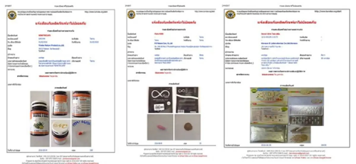 สุดอันตราย ยาลดน้ำหนัก 25 ยี่ห้อดัง กินแล้วถึงตาย ผสมสารอันตรายเพียบ หยุดกินก่อนสาย