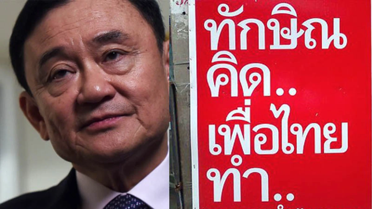 "บุญยอด" จัดหนัก ถามดังๆ"จำนำข้าว"ทุจริตผิดกฎหมายทำไมไม่ยุบ เพื่อไทย?