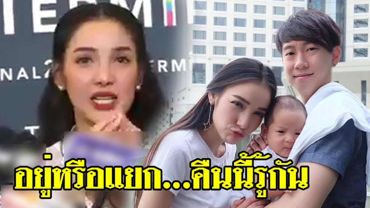 "แพท" เผยสถานะล่าสุดกับ "เบนซ์ เรซซิ่ง" สาเหตุต้องแยกกันใช้ชีวิต ไม่รักเหมือนเดิมไม่ว่า ขอแค่รักลูกก็พอ