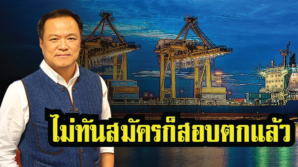 อาการชัด "เสี่ยหนู"หลุดปากมั่วแผนพัฒนา EEC โรคผวาหลุดขั้วรัฐบาลกำเริบ??