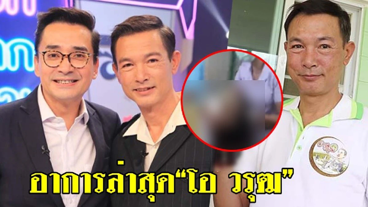 รู้เบื้องหลังเศร้าตาม เหตุผล "นีโน่" ตัดสินใจโพสต์อาการ "โอ วรุฒ" แทนการแถลงข่าว เพราะร้องไห้หนัก