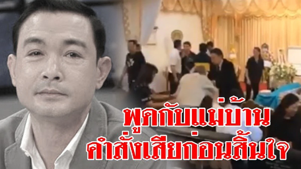 ความทรงจำไม่มีวันลืม เปิดใจ "อุ๋ย มณีรัตน์" ผู้หญิงที่ "โอ วรุฒ" รักมาก คบหาดูแลกันตลอด 7 ปี