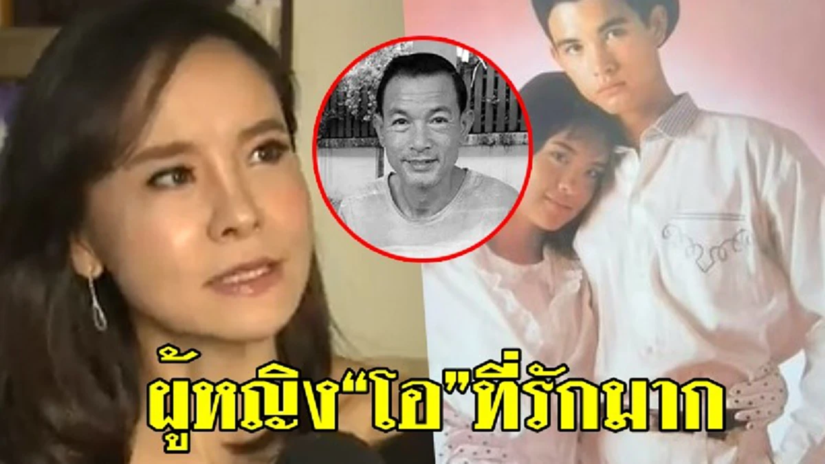 "อุ๋ย มณีรัตน์" เปิดใจ วินาทีเอ่ยร่ำลา "โอ วรุฒ" หน้าโลงศพ ขอมาส่งอดีตคนรักสู่สรวงสวรรค์