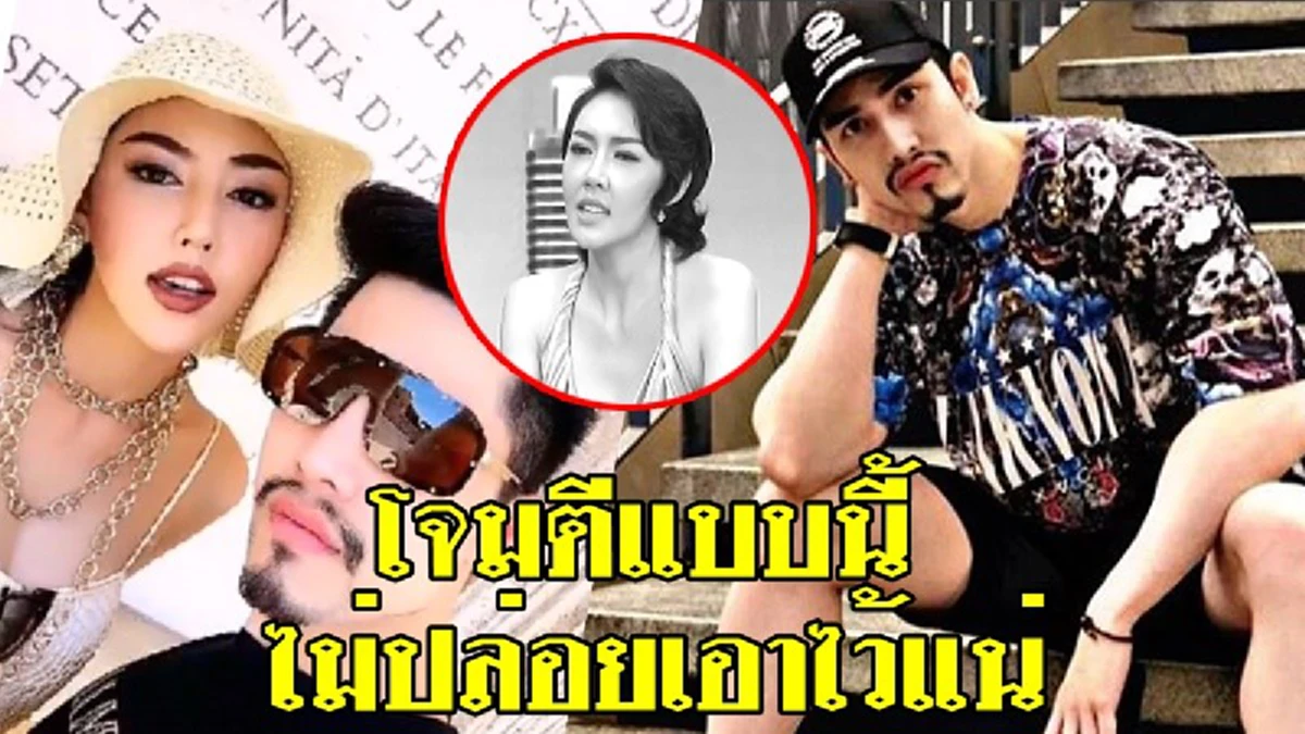 เบื้องหลังไม่ธรรมดา แม่ "เอิร์ก เลเดอเรอร์" เผยที่มานามสกุลลูกชาย สวนกลับคนด่าหาว่าแต่งมั่วๆ
