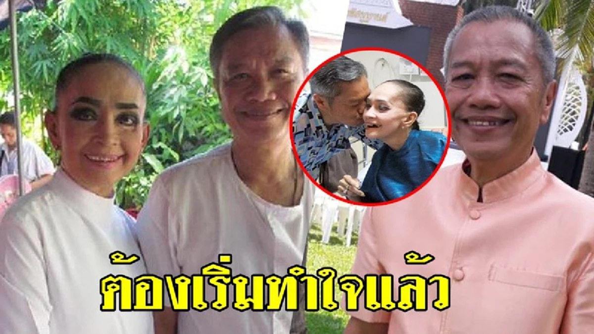 ซึ้งที่สุด \"หนุ่ม ศรราม\" เขียนข้อความให้กำลังใจ ส่งถึง \"พ่อรอง-แม่ทุม\" เสมือนเป็นครอบครัวเดียวกัน