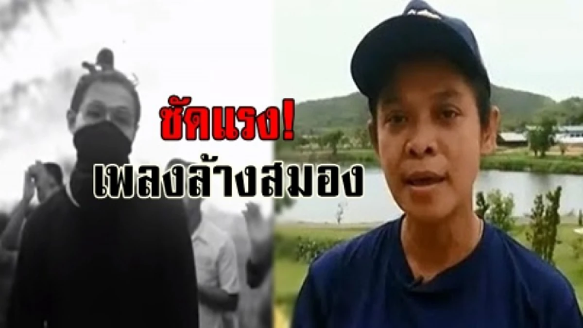 คิดการใหญ่ใจต้องนิ่ง \"อีเจี๊ยบ\" ออกโรงวิจารณ์ภาครัฐ ดิ้นหนักล่าต้นตอดราม่าแร็ป \"ประเทศกูมี\" ถือว่าพลาดมาก