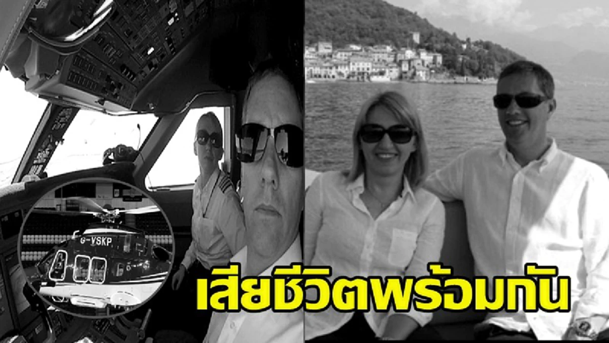 "เจ้าชายวิลเลียม" แสดงความเสียพระทัย ต่อการจากไปของ "เสี่ยวิชัย" เผยทิ้งท้าย "ข้าพเจ้าโชคดีที่ได้รู้จักเขา"