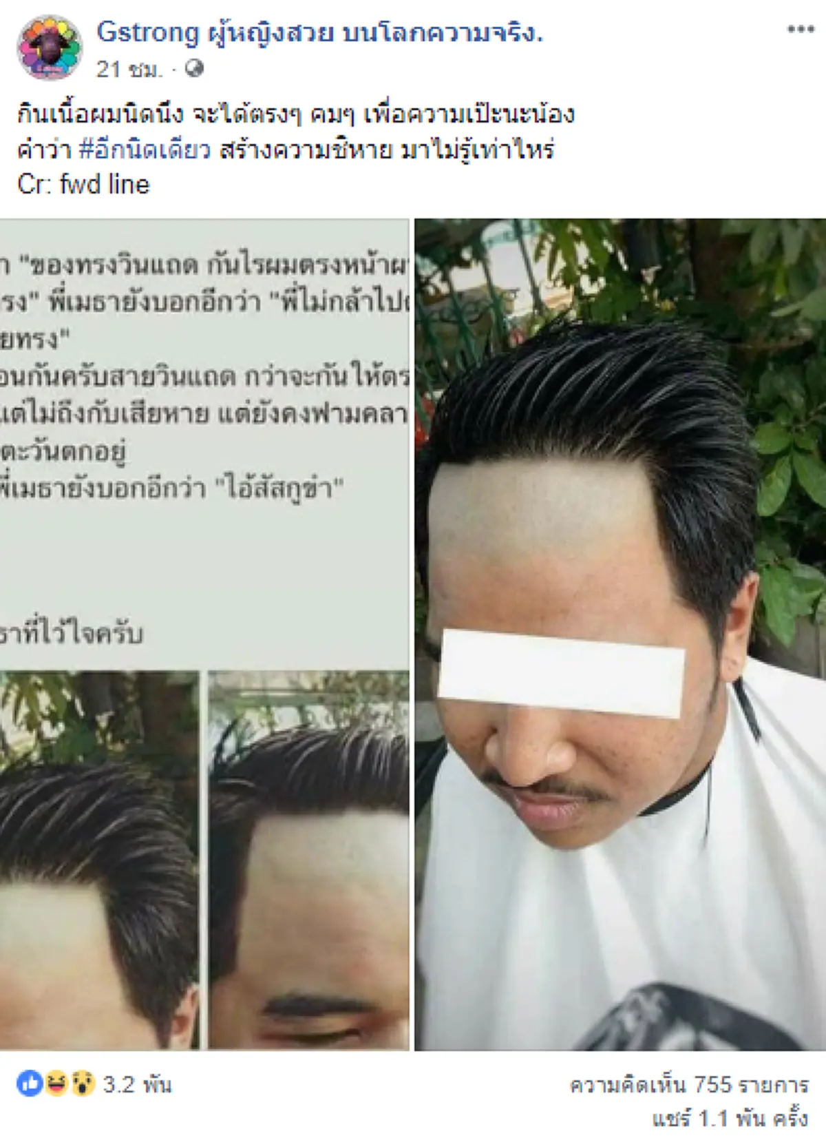 ภูมิใจสุดๆ หนุ่มคนจริงเดินเข้าร้านตัดผมบอกช่างเอา "ทรงวินแถด"  ในตำนาน!