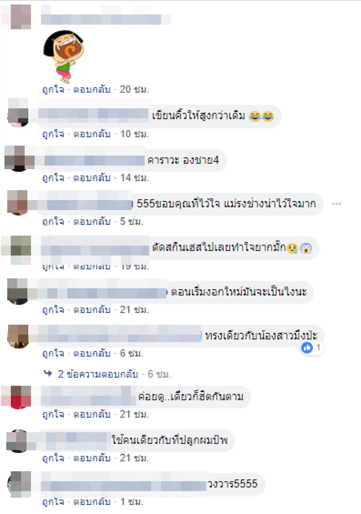 ภูมิใจสุดๆ หนุ่มคนจริงเดินเข้าร้านตัดผมบอกช่างเอา "ทรงวินแถด"  ในตำนาน!