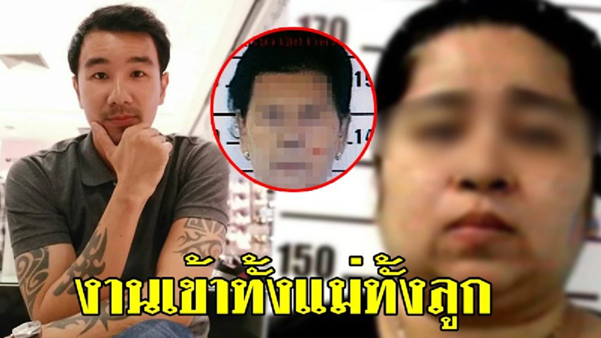 รวบตัวแล้ว "น้องของขวัญ" สาวแชทหลอก "หนุ่มนัท โอนไว" สูญเงินร่วมแสน