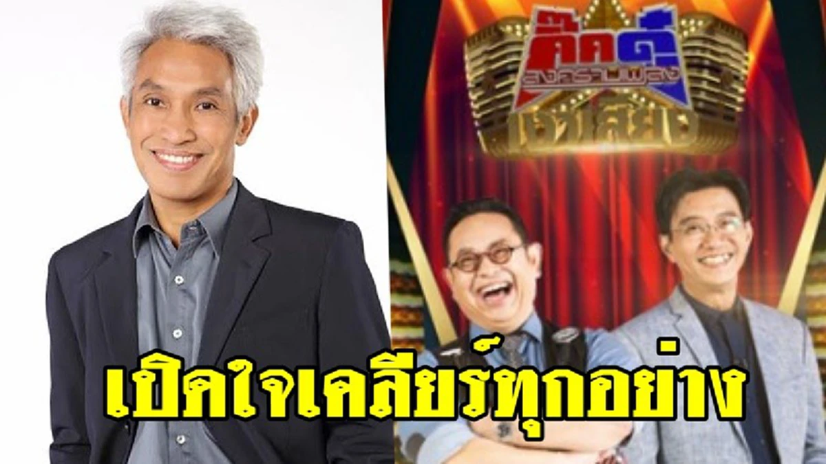 \"เจเอสแอล\"แจงสาเหตุย้าย \"กิ๊กดู๋\" เพราะถูกช่อง 7 ปลดฟ้าผ่า ทั้งที่อัดเทปถึงสิ้นปีแล้ว