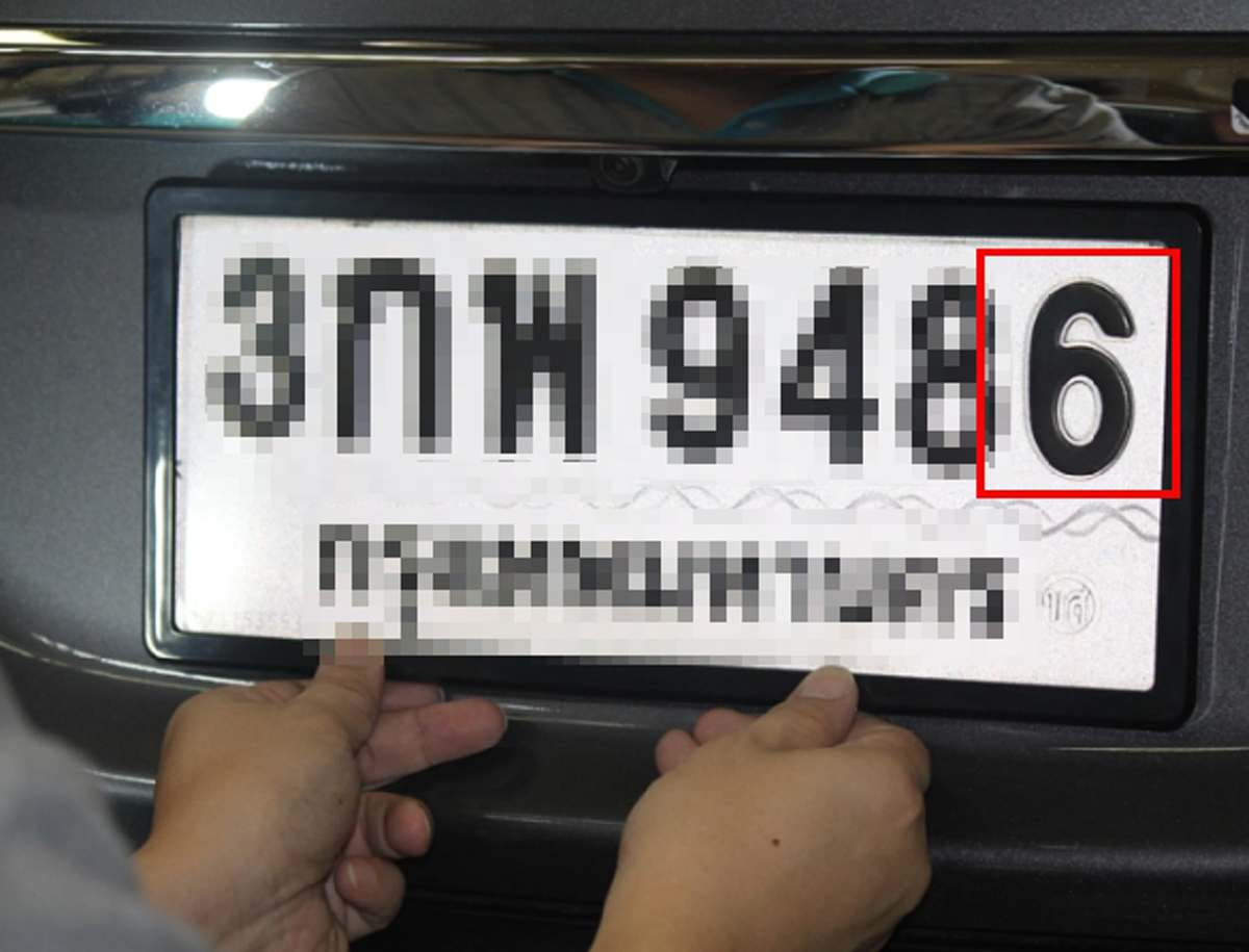 ป้ายทะเบียน