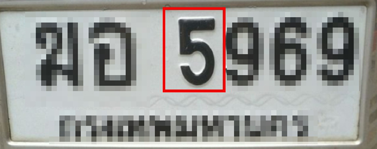 ป้ายทะเบียนที่ไม่ควรมี