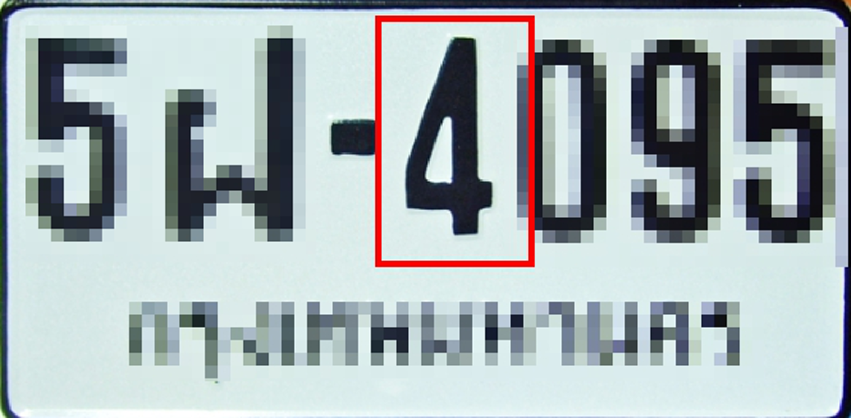 ป้ายทะเบียน เลข 4 