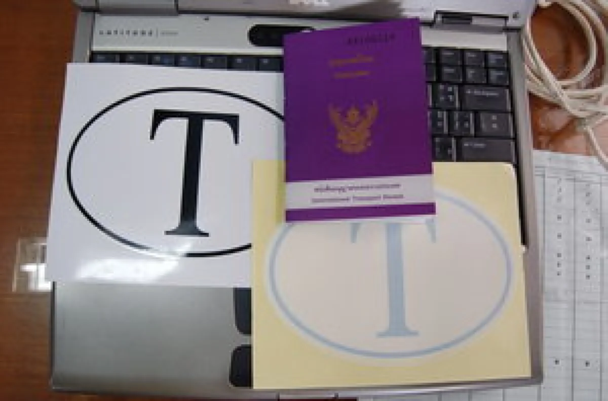 ข้ามแดน