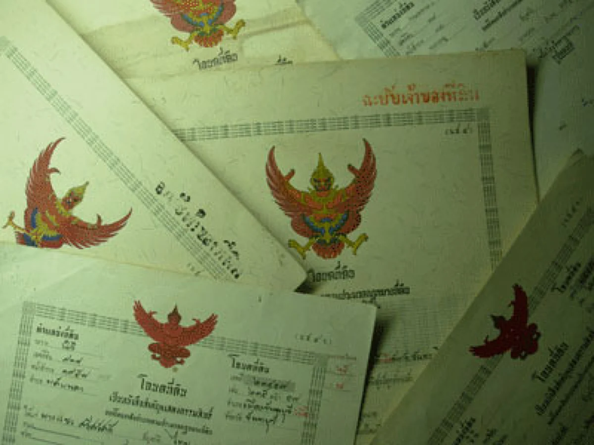 ที่ดินทำเลทอง