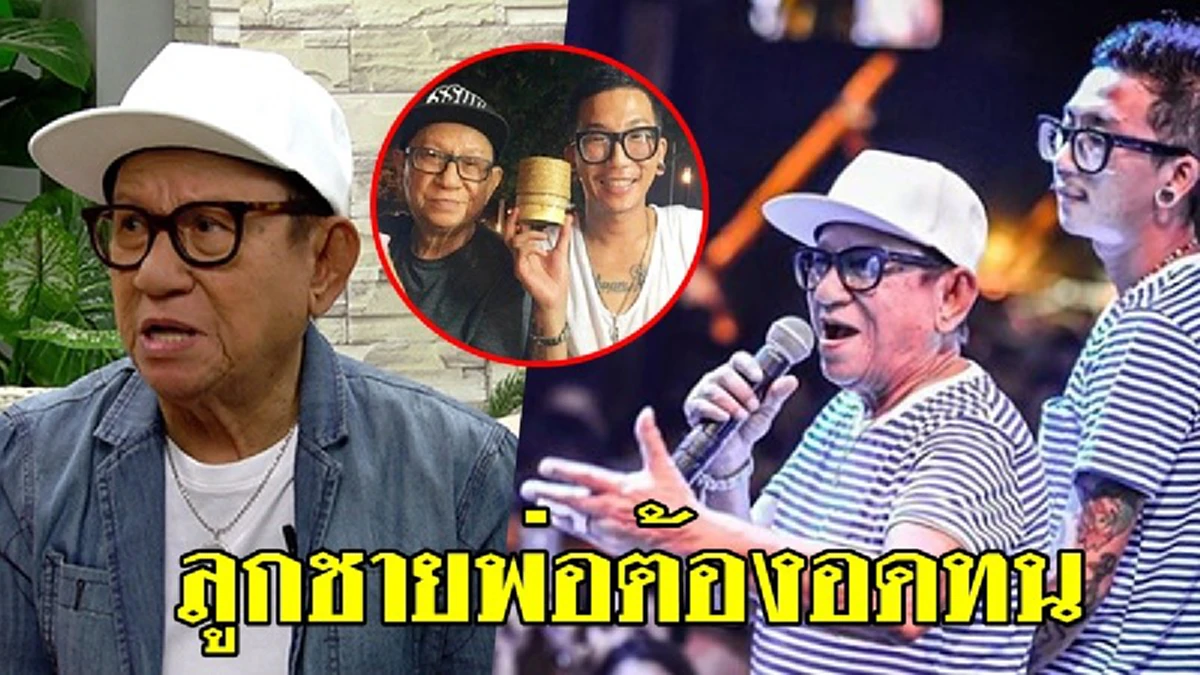 "พ่อดม ชวนชื่น" เสียชีวิต ปิดตำนานตลกชื่อดัง จากไปอย่างสงบด้วยโรคมะเร็งตับในวัย 83 ปี