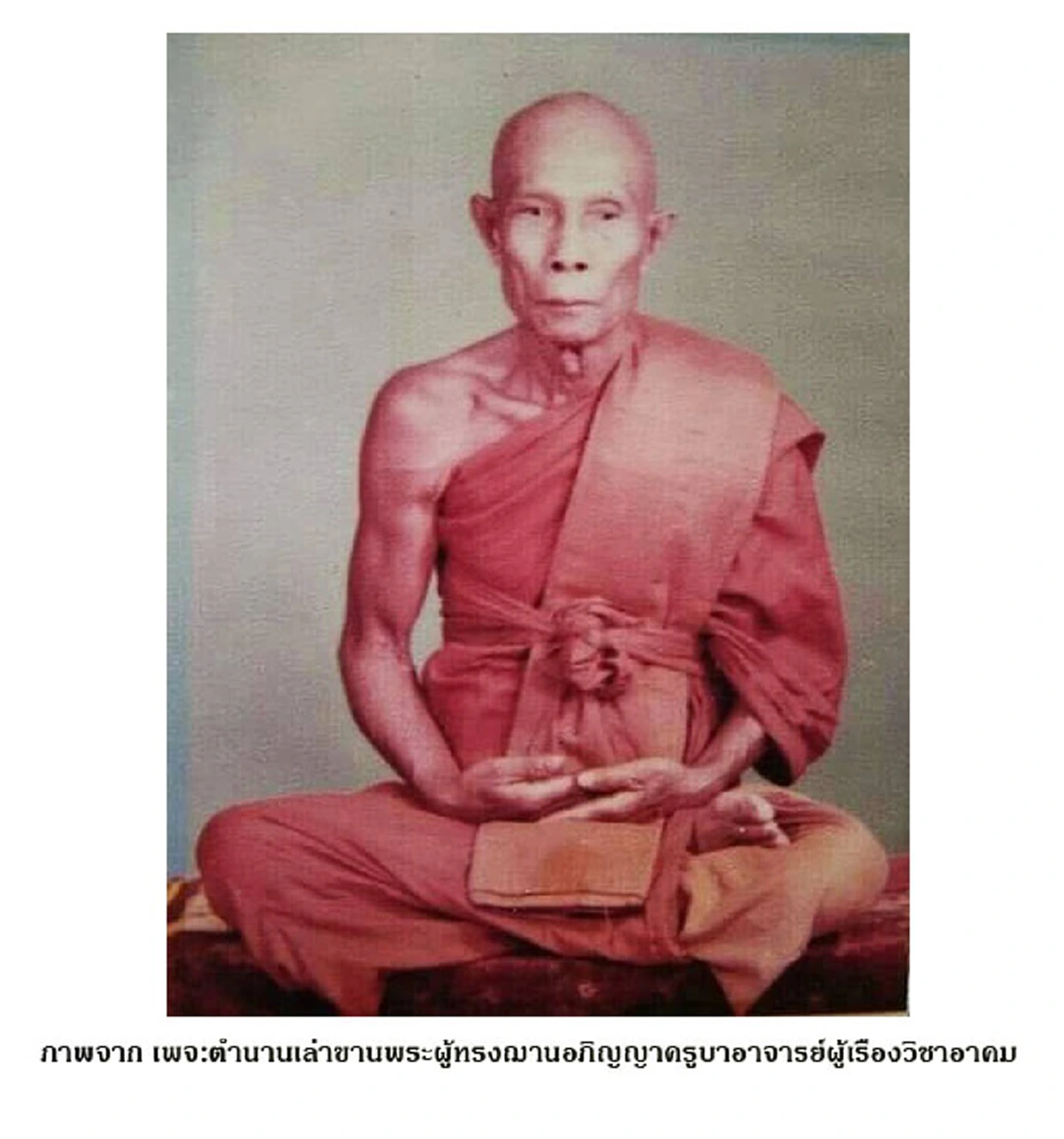 หลวงปู่หลิว