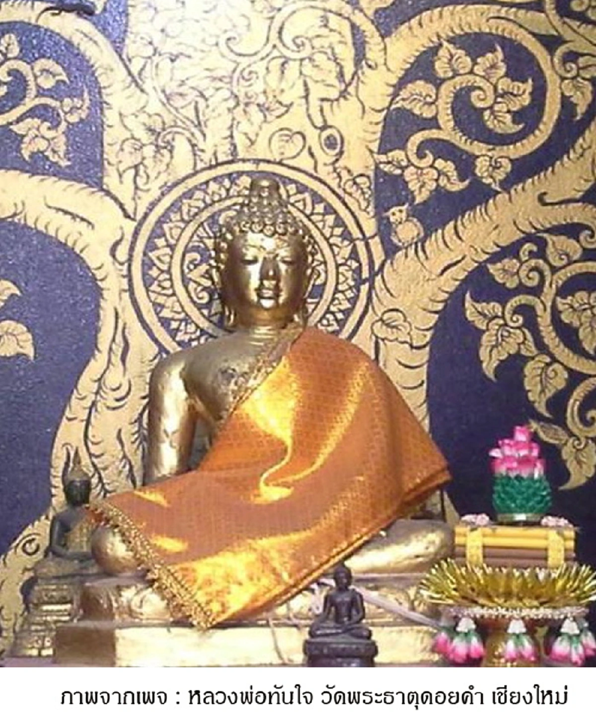 หลวงพ่อทันใจ