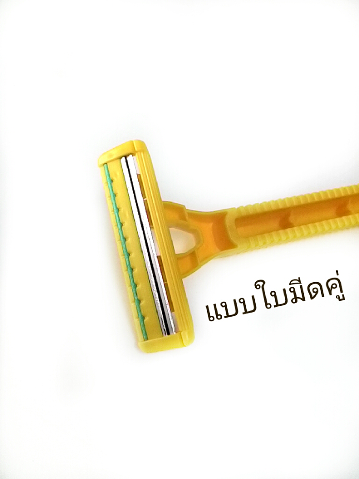 วิธีแก้เสื้อผ้าเป็นขุย