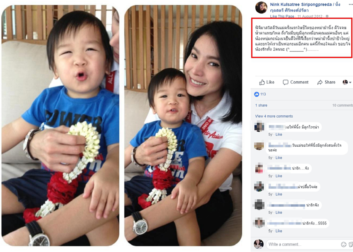 นิ้ง กุลสตรี