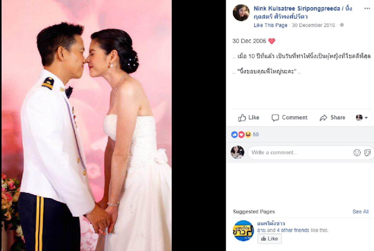 นิ้ง กุลสตรี