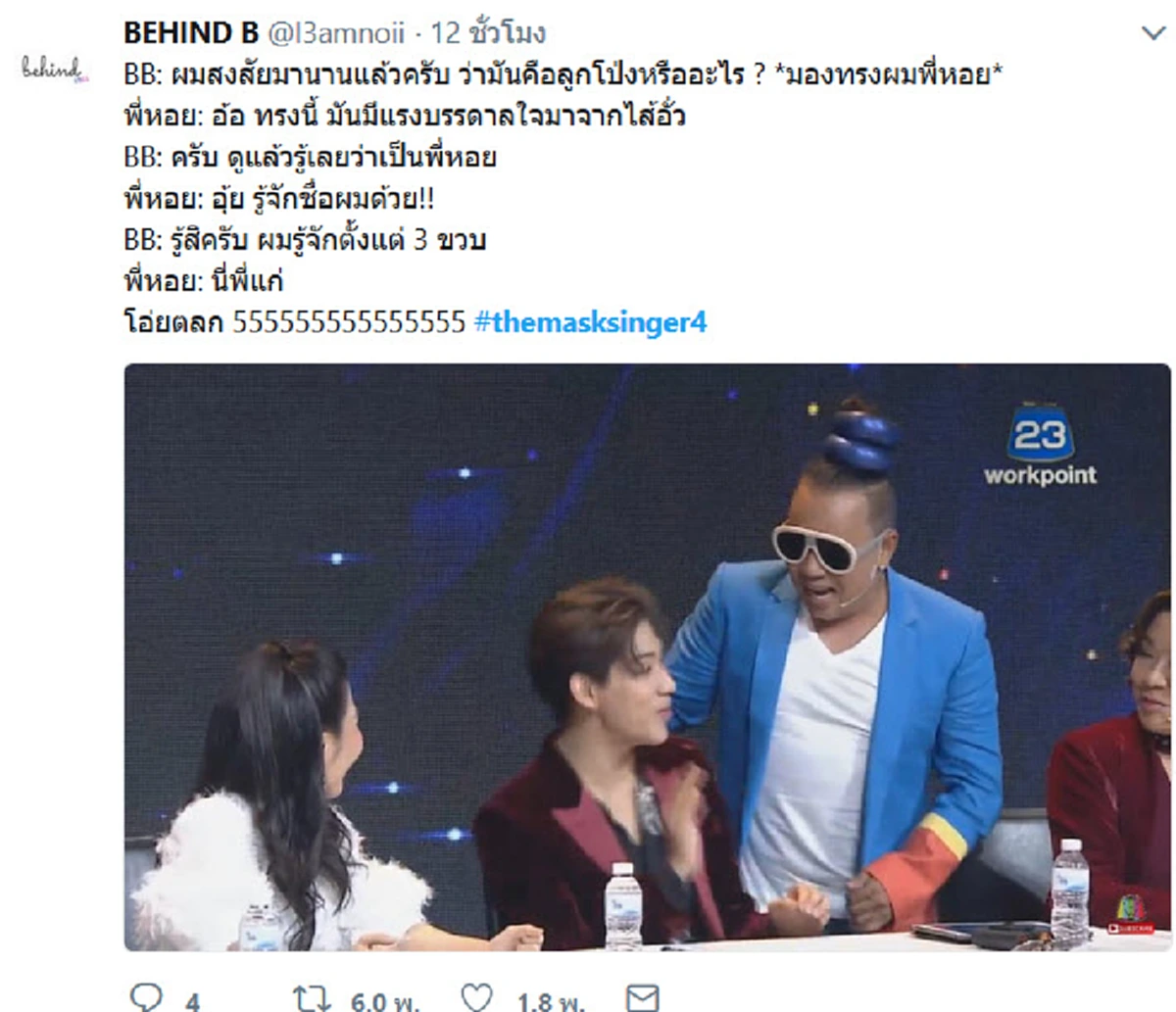 ทวิต