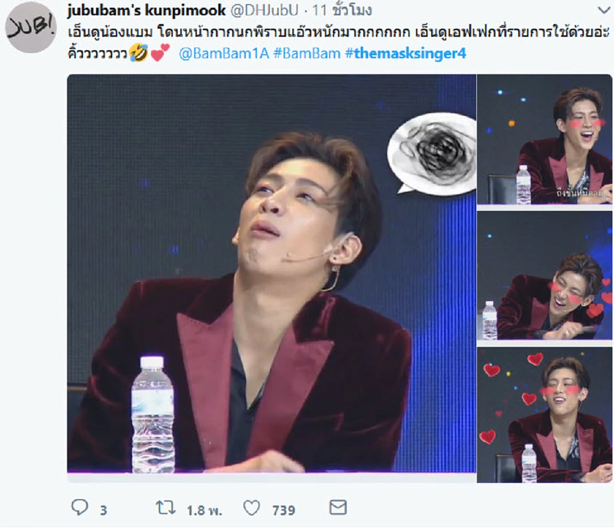 น้องแบม แบม GOT7