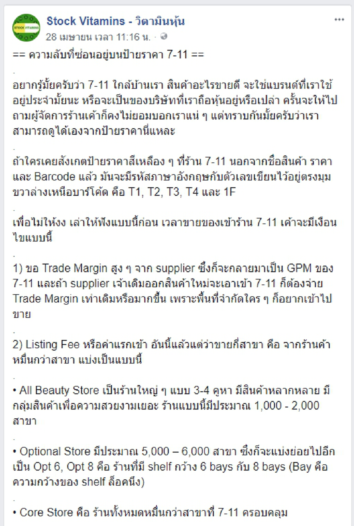 เฟซบุ๊ก 