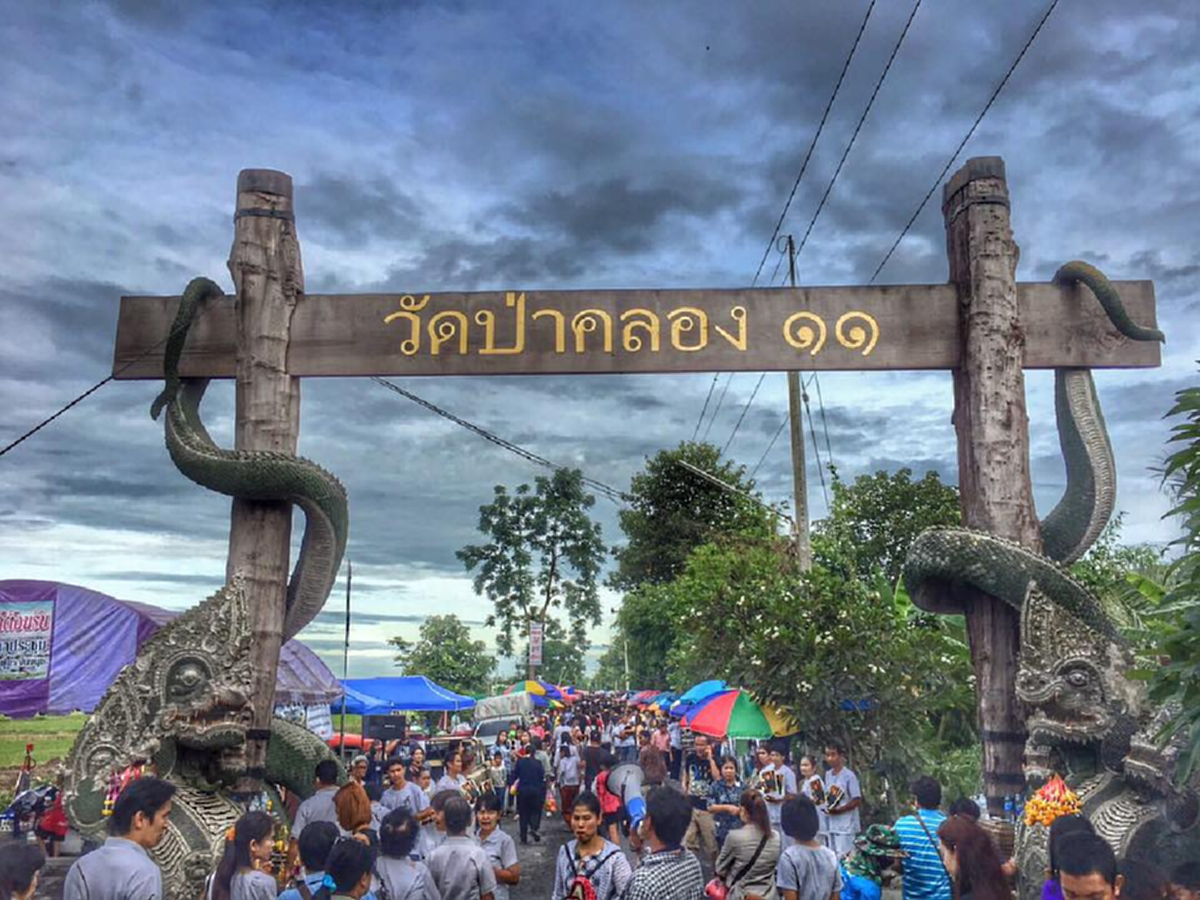 คำชะโนด 2 