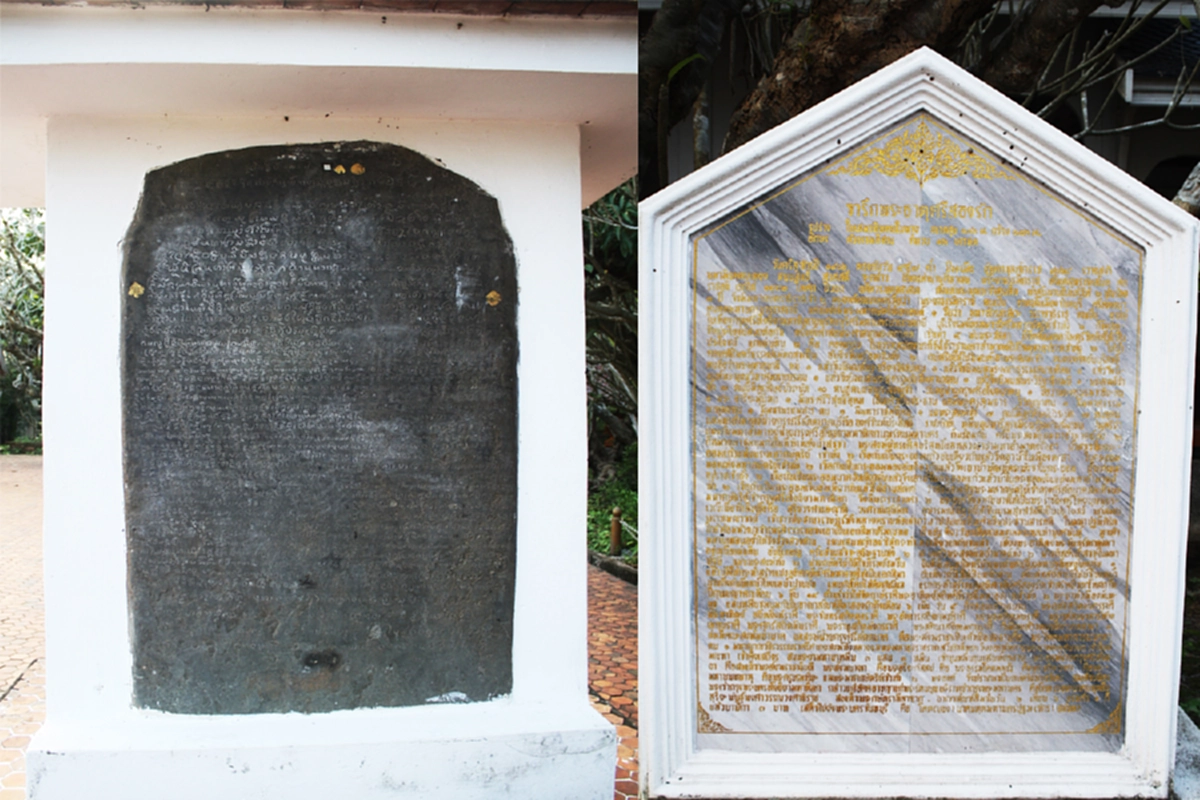 อักขระโบราณ