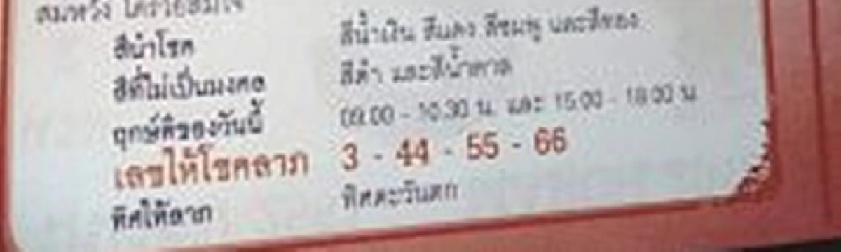 ปฏิทินจีน
