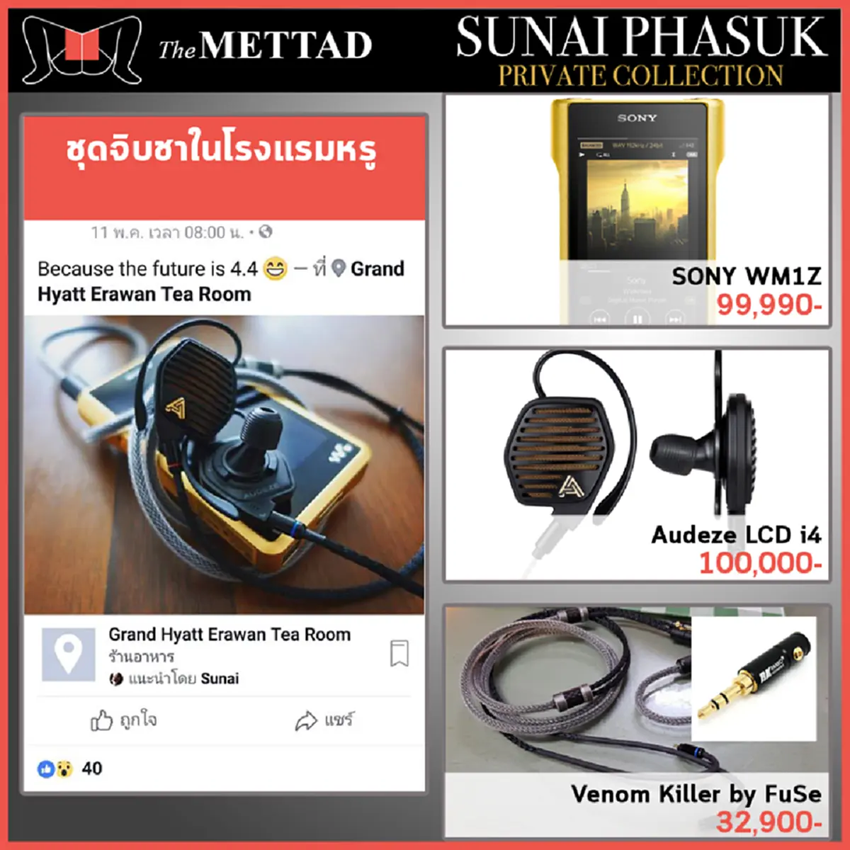 SUNAI PHASUK : PRIVATE COLLECTION 2