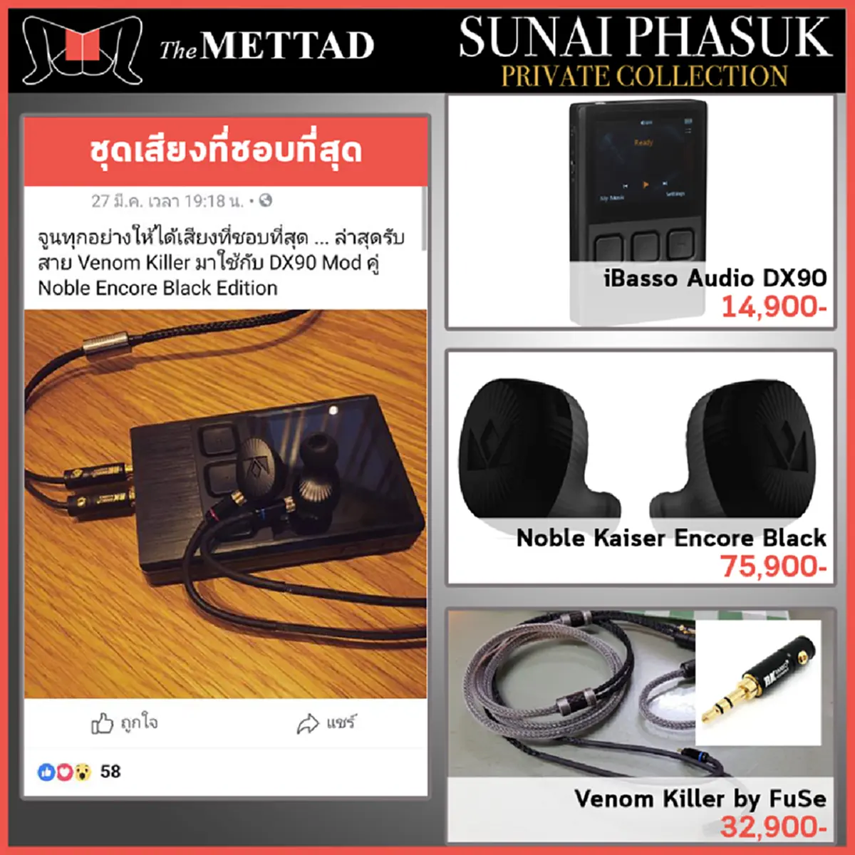 SUNAI PHASUK : PRIVATE COLLECTION 4