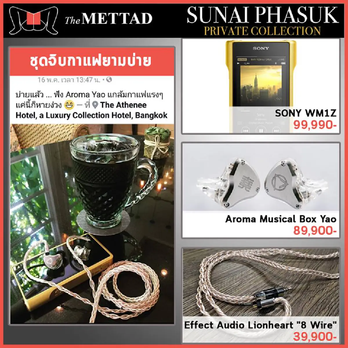 SUNAI PHASUK : PRIVATE COLLECTION 6