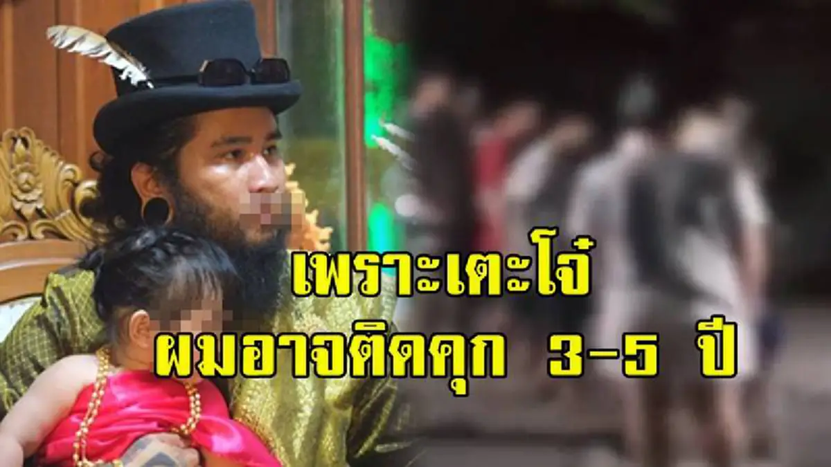 โล่งใจหนึ่งเปราะ ศาลอนุมัติประกันตัว \"พ่อด.ญ.12\"  (คลิป)