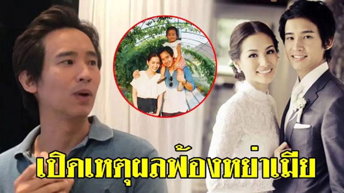 ต่าย ชุติมา โพสต์ไอจีครั้งแรก หลัง ทิม พิธา ได้สิทธิ์เลี้ยงดูลูกสาว