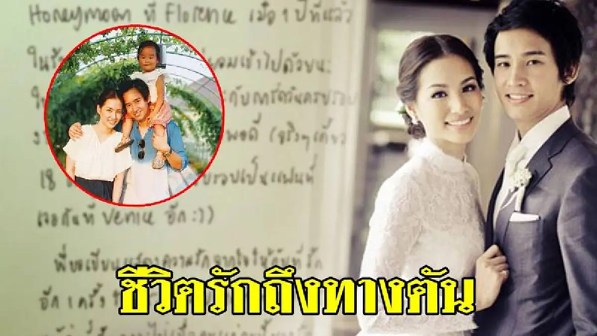 ต่าย ชุติมา โพสต์ไอจีครั้งแรก หลัง ทิม พิธา ได้สิทธิ์เลี้ยงดูลูกสาว