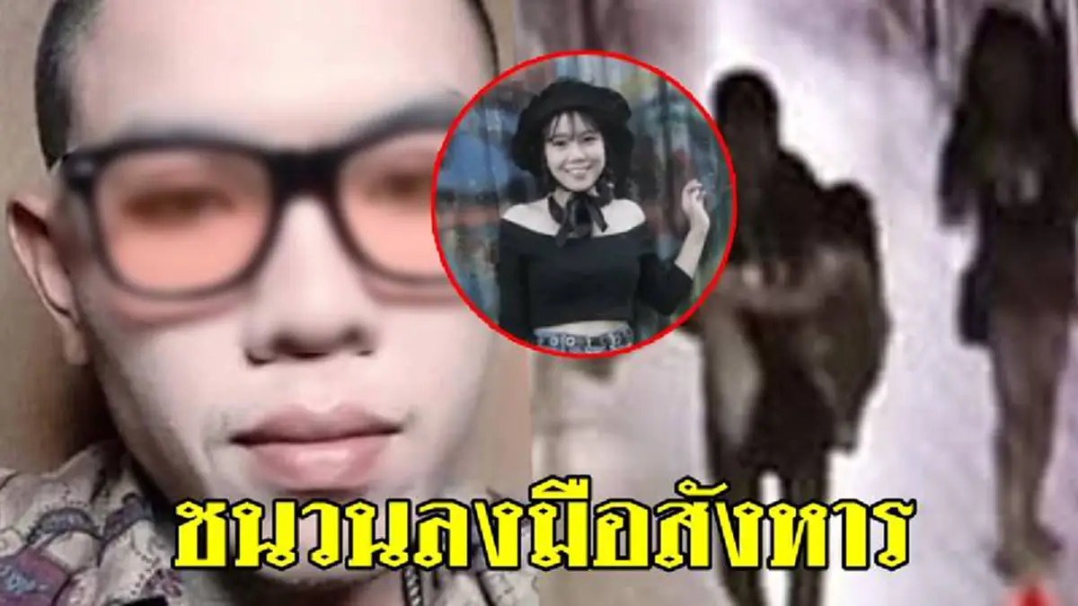 ตำรวจพบตัว นายตั้ม และ น.ส.นิลแล้ว