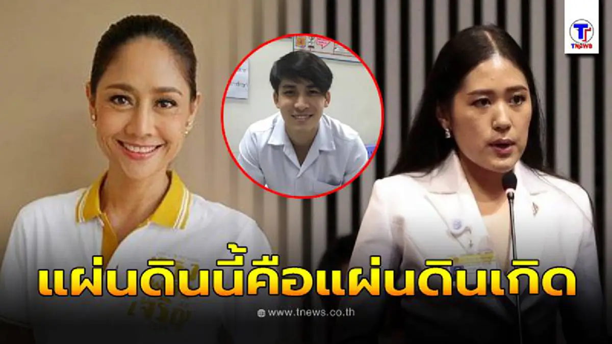 สำนักงานตำรวจแห่งชาติ เคลื่อนไหวเรื่อง ช่อ พรรณิการ์ โพสต์รูปชุดครุย