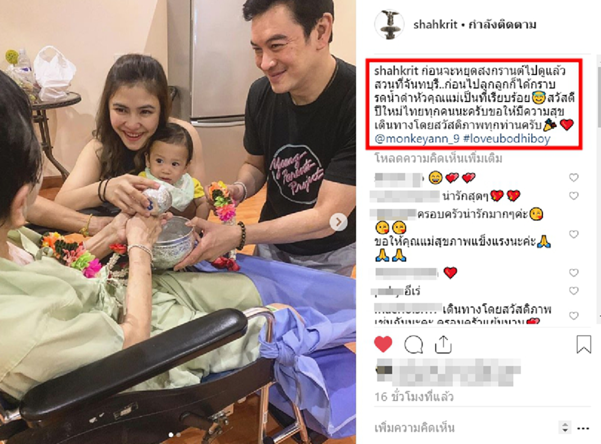 ชาคริต เดินหน้าเร่งปั๊มทายาท