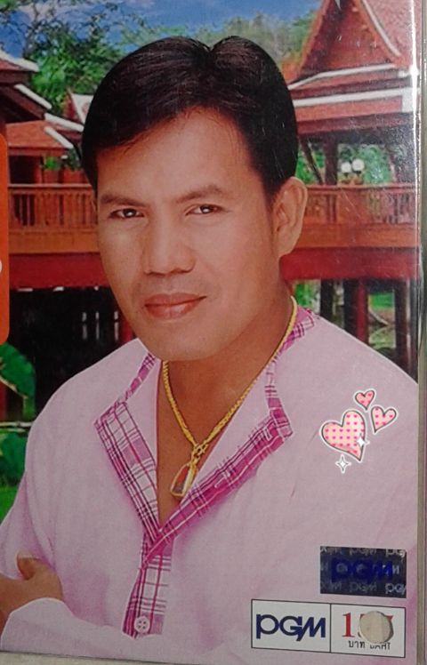 เบื้องหลังชีวิต เสรีย์ รุ่งสว่าง เรียนจบป.4 ลำบากมากรับจ้างทำนาทำ