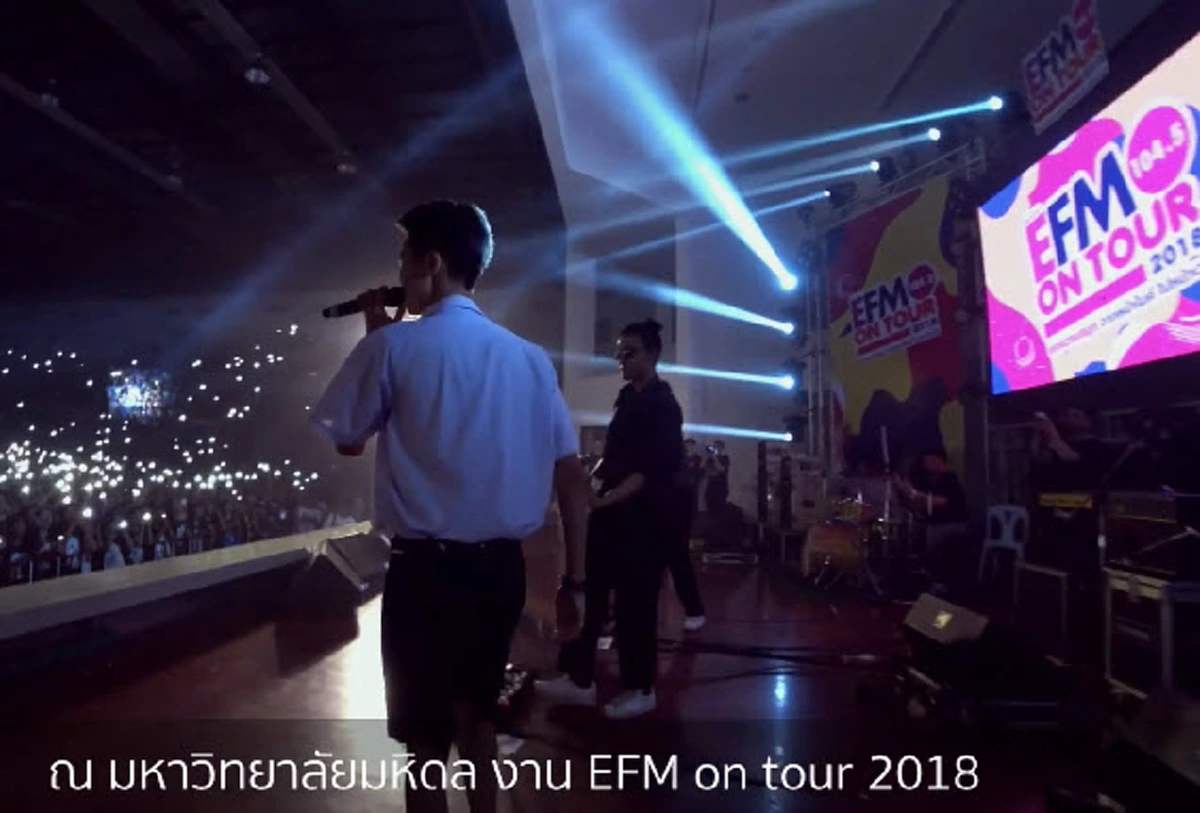 น้องโฟร์ขึ้นคอนเสิร์ต