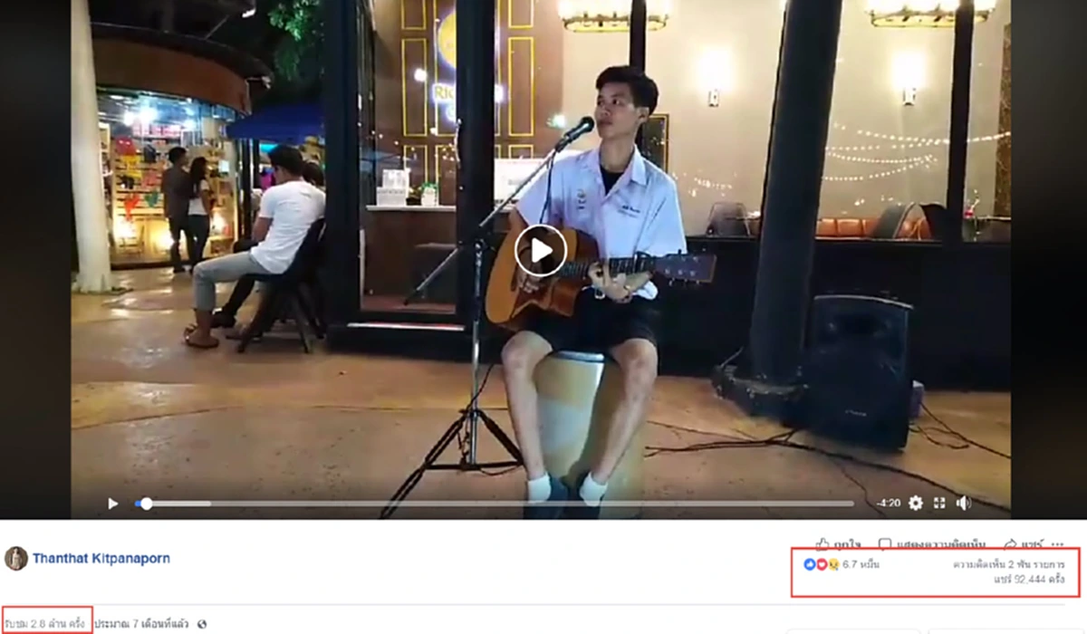 น้องโฟร์