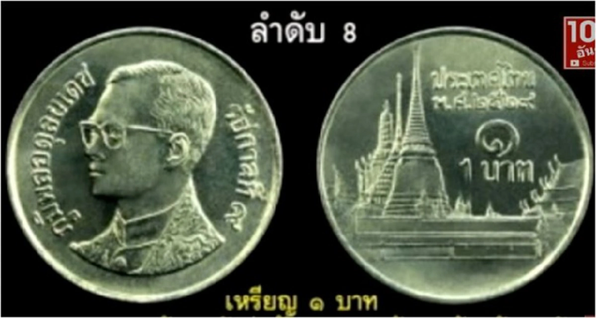 เหรียญหายาก ร.9 ราคาแพงสุด ขายกันเป็นแสน