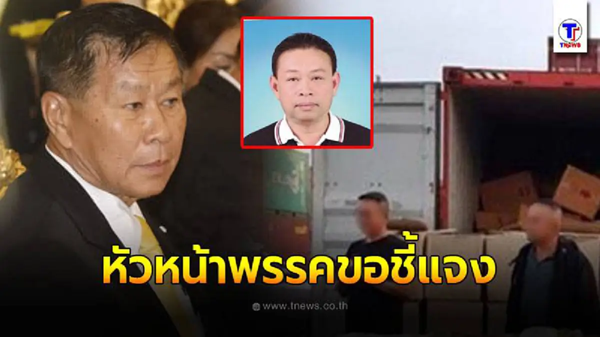 ผบช.ปส.มั่นใจมีหลักฐานมัดตัวผู้สมัครส.ส.